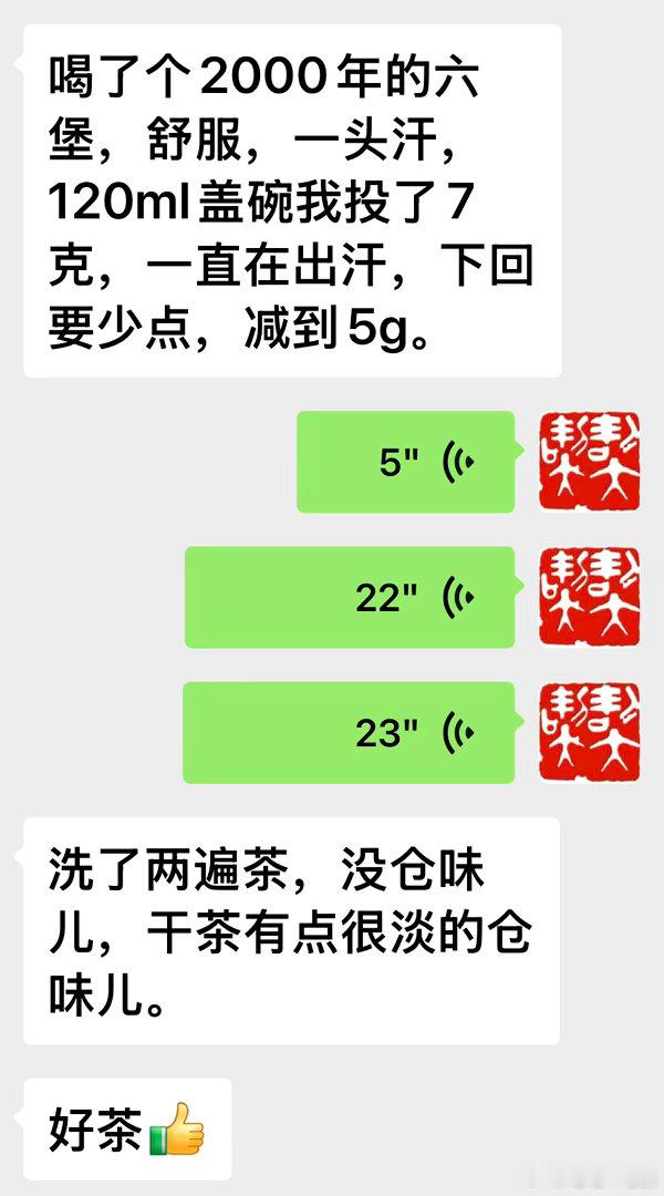 网上那些几十年以上的老六堡，基本都是湿仓、厂货台地拼配料，茶汤都是死的，回甘和茶