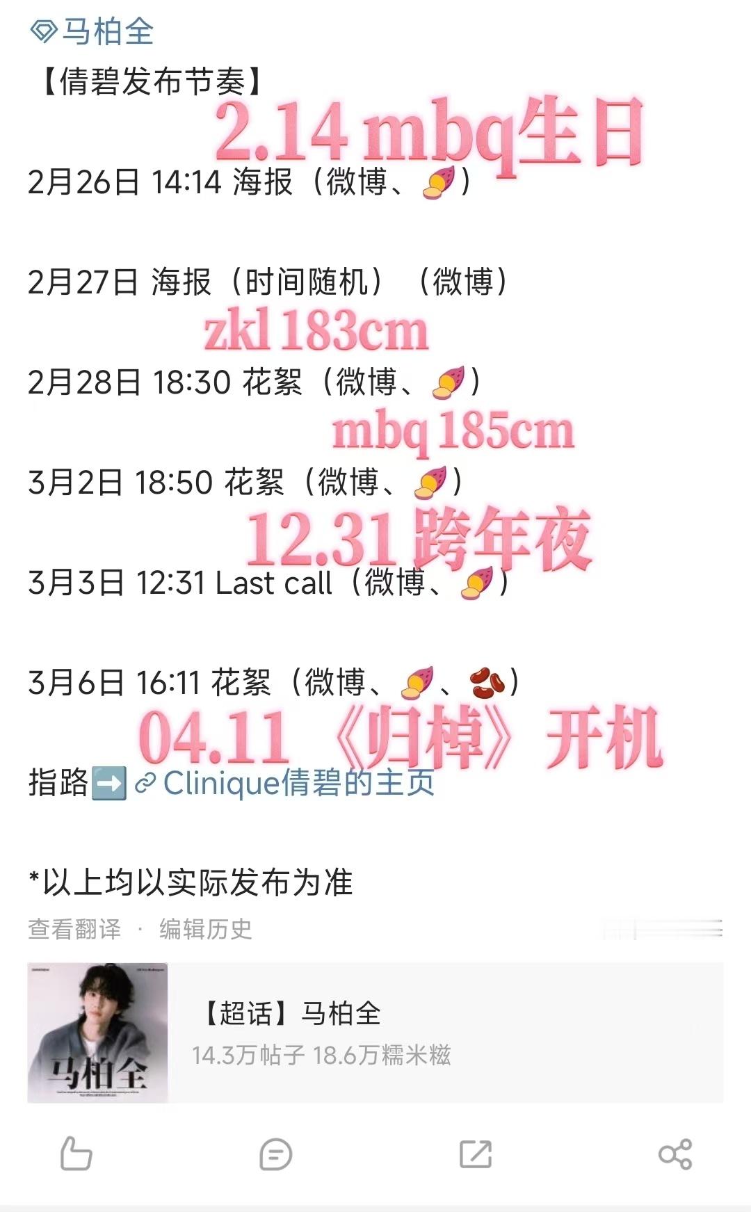 倩碧力挺马柏全185张康乐183啊啊 