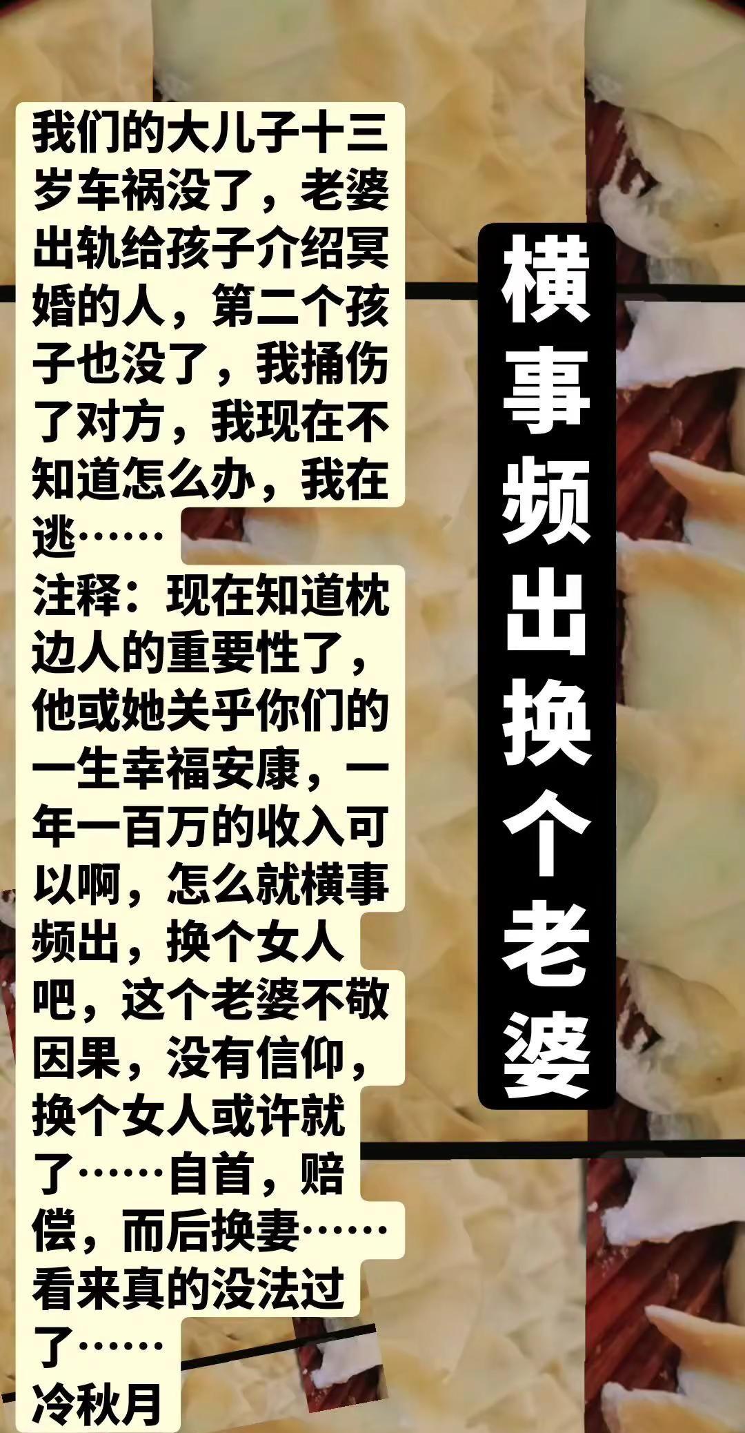 娶错老婆毁三代，嫁错男人毁孩子