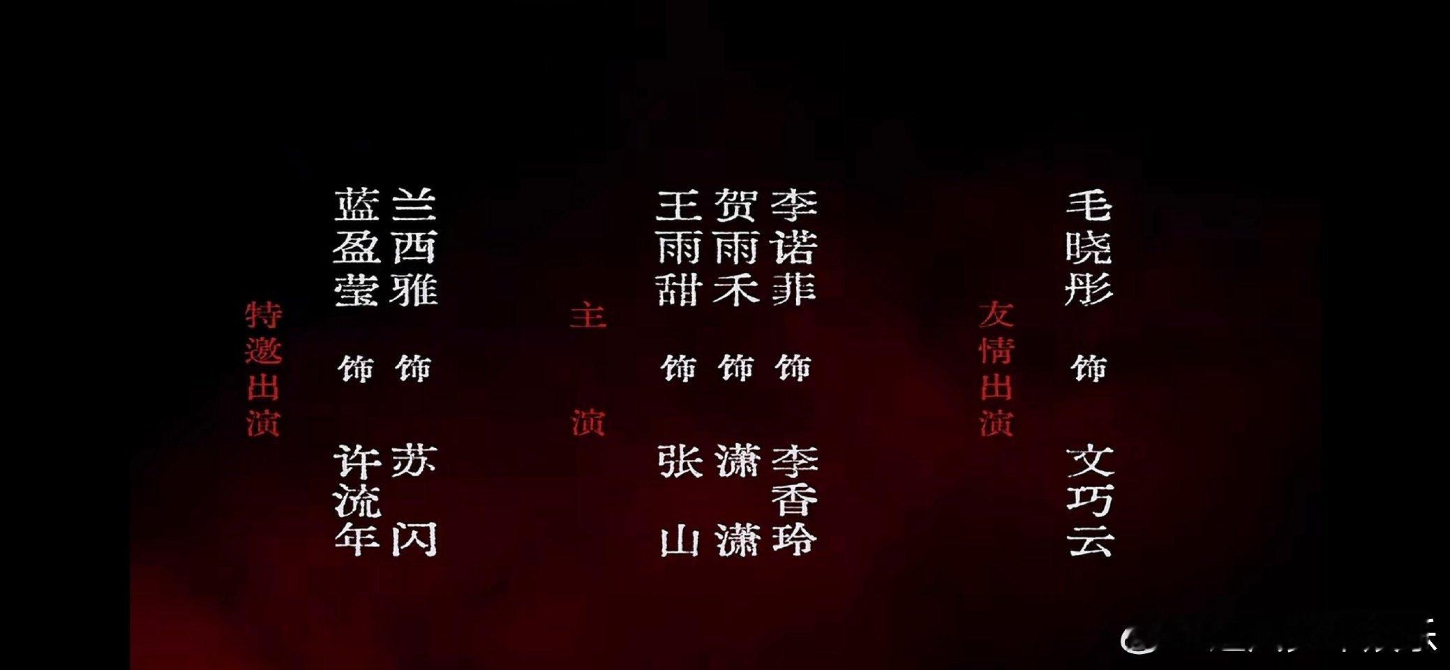 毛晓彤回应出演十日终焉肖战毛晓彤合作十日终焉 毛晓彤演文巧云的消息一出，网友全都