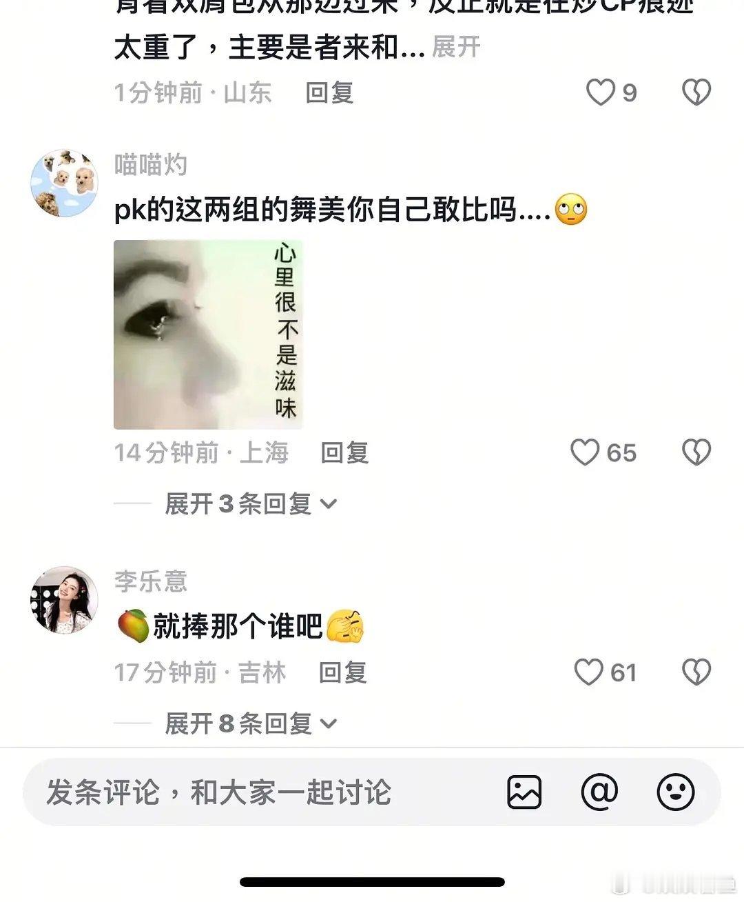 乘风2026｜官抖已被冲……口碑危…… 