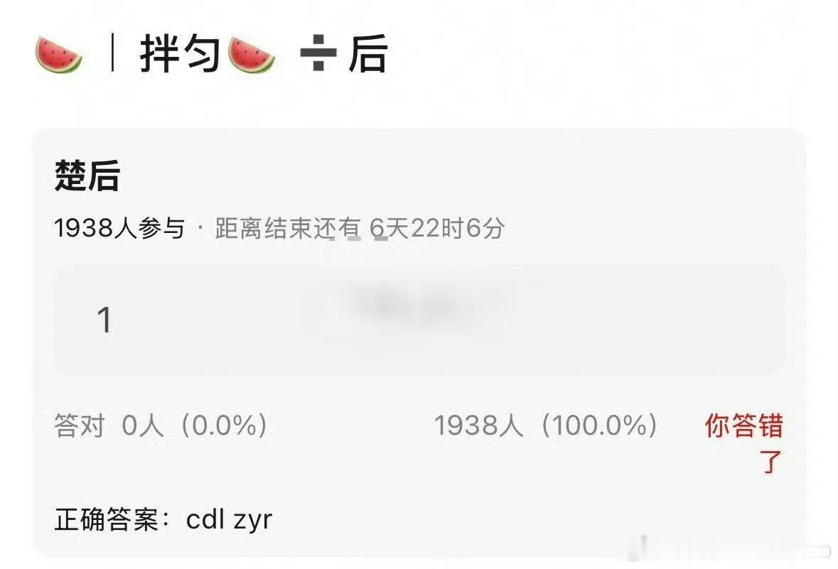 🍉楚后 陈都灵周翊然，优酷。 ​​​