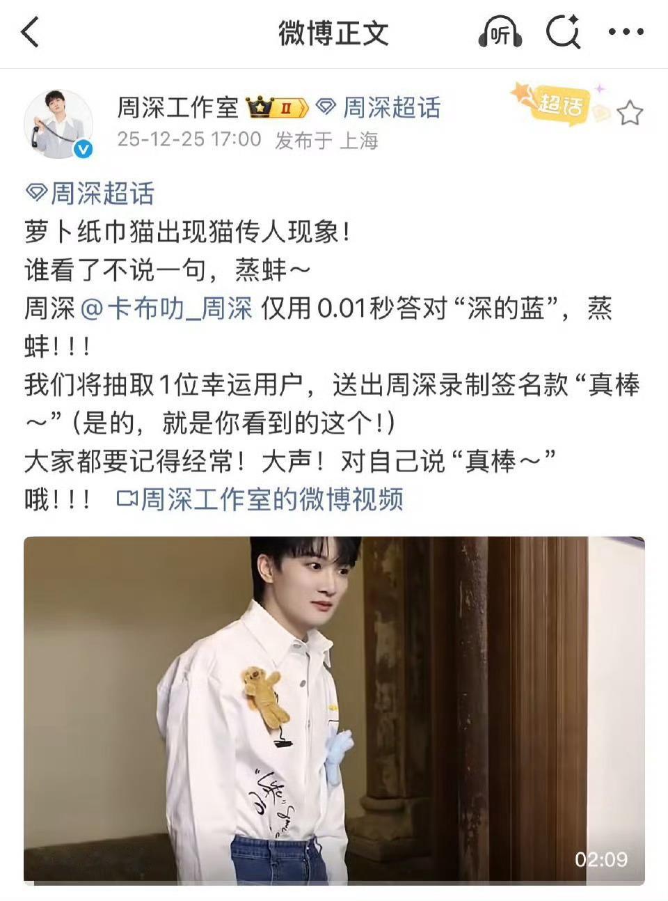 周深 蒸蚌 最棒的深深哈哈哈哈，好可爱❤️爱看，多拍哈哈哈哈 