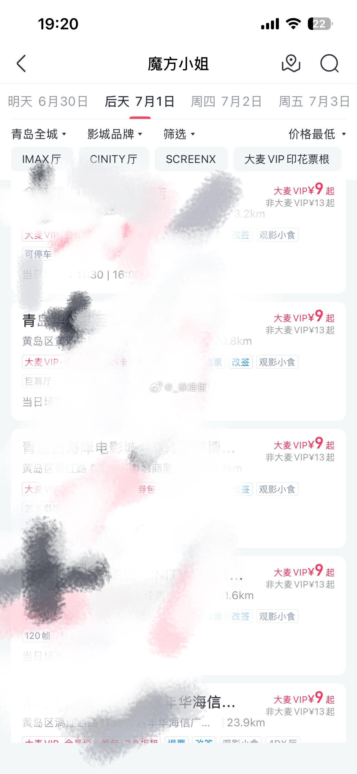 握取 魔方小姐电影票真的好便宜啊 感觉好久好久没看到个位数票价了 好有诚意良心电