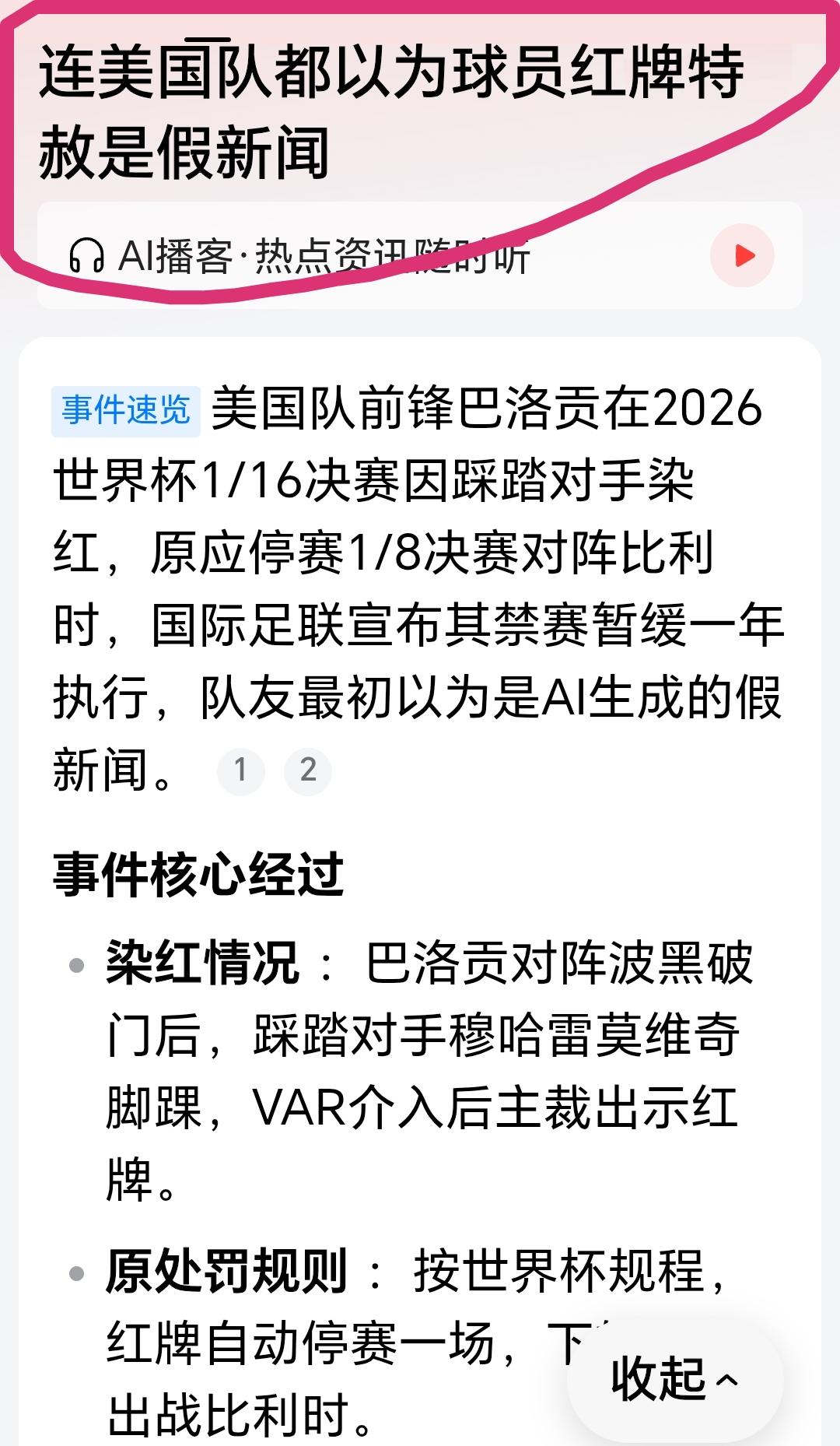 现在明白为什么巴黎奥运会美国紫薯精们在全世界露脸都没有被处罚了吧？
果然在西方人