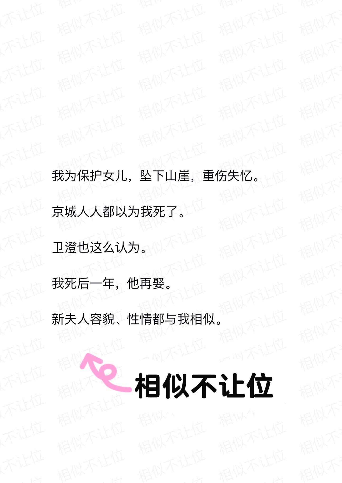 小说推荐 替身 人间清醒 释怀吧 拯救书荒