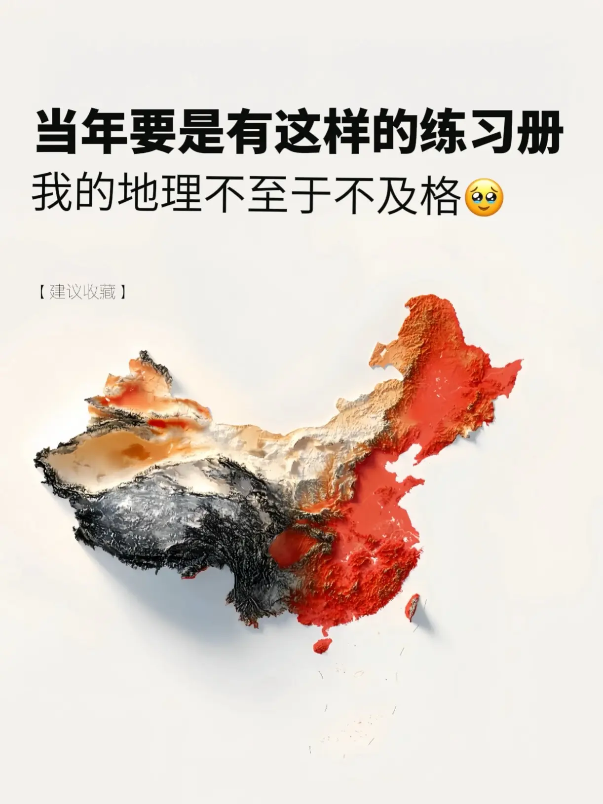 好记性不如烂笔头，一比一对照练习，紧贴新课标，图文并茂得展示常考重点知...