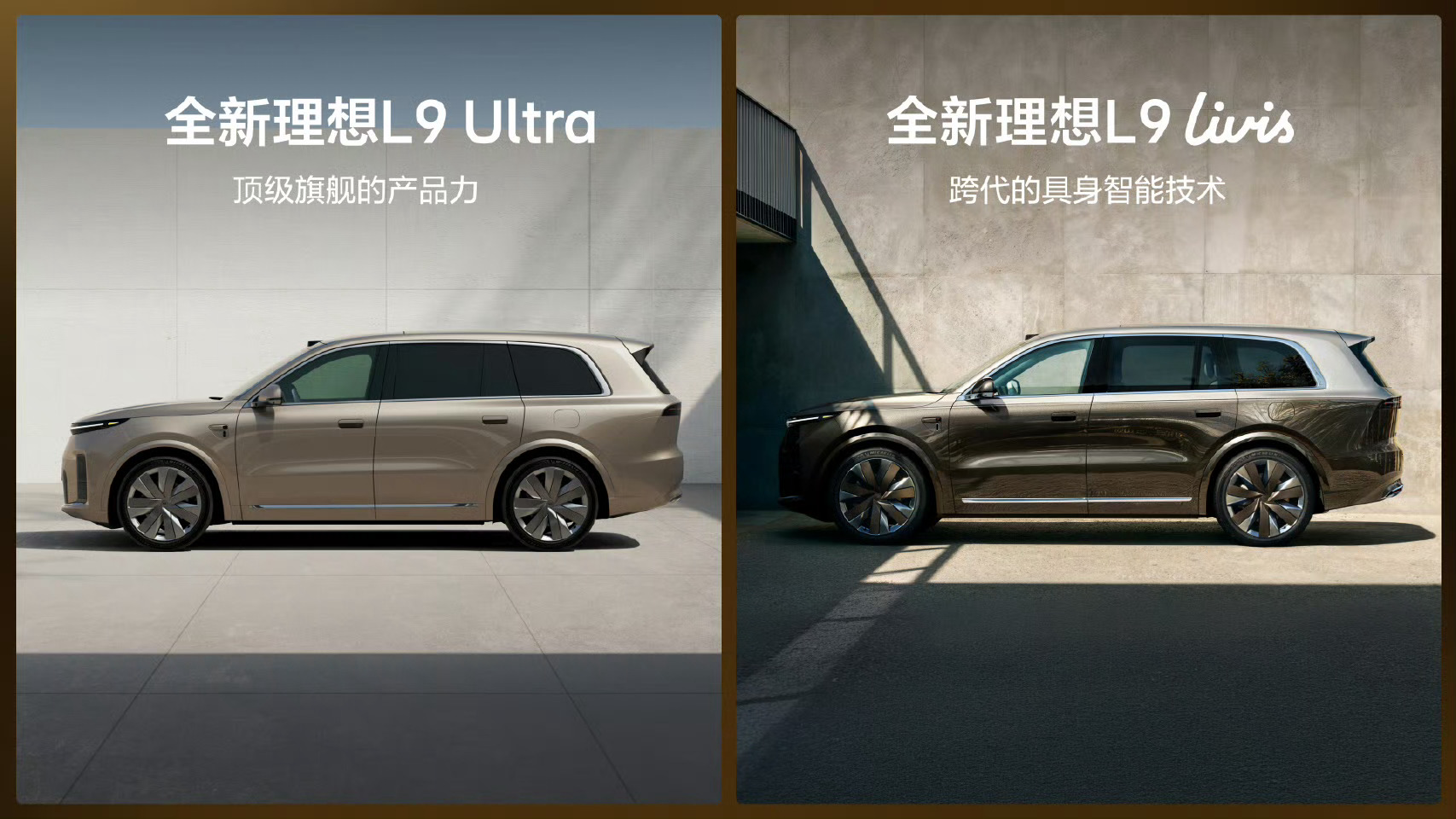 全新理想L9 发布价格• 理想L9 Ultra：45.98万元• 理想L9 Li