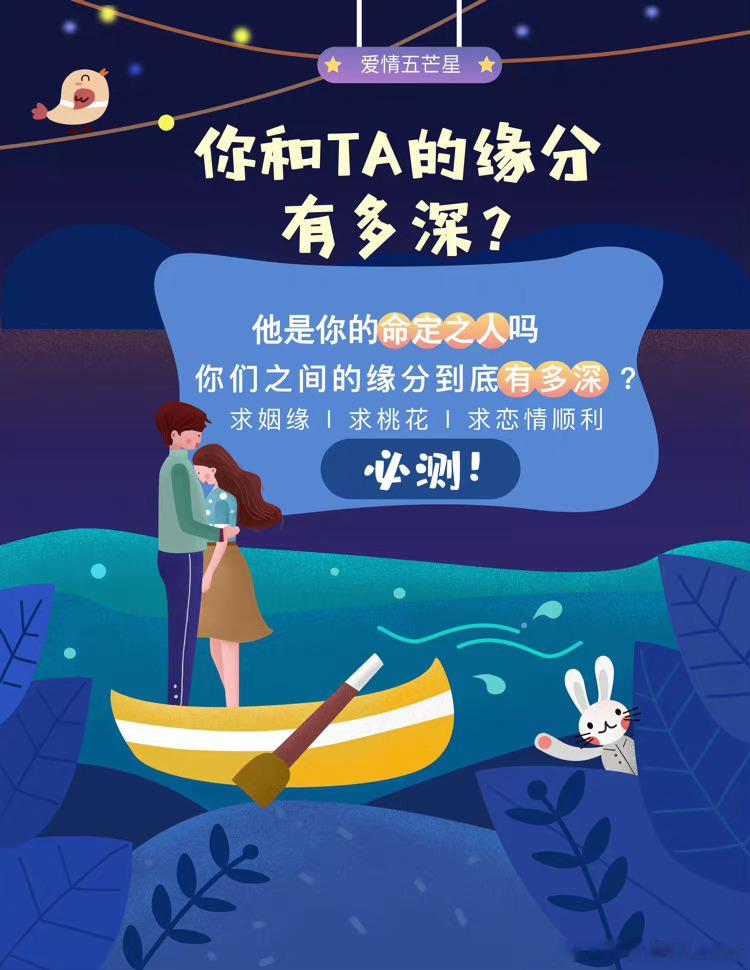 遇到一个自己喜欢的人，很想知道自己和对方的缘如何。缘既虚无缥缈难以把控，却又能够
