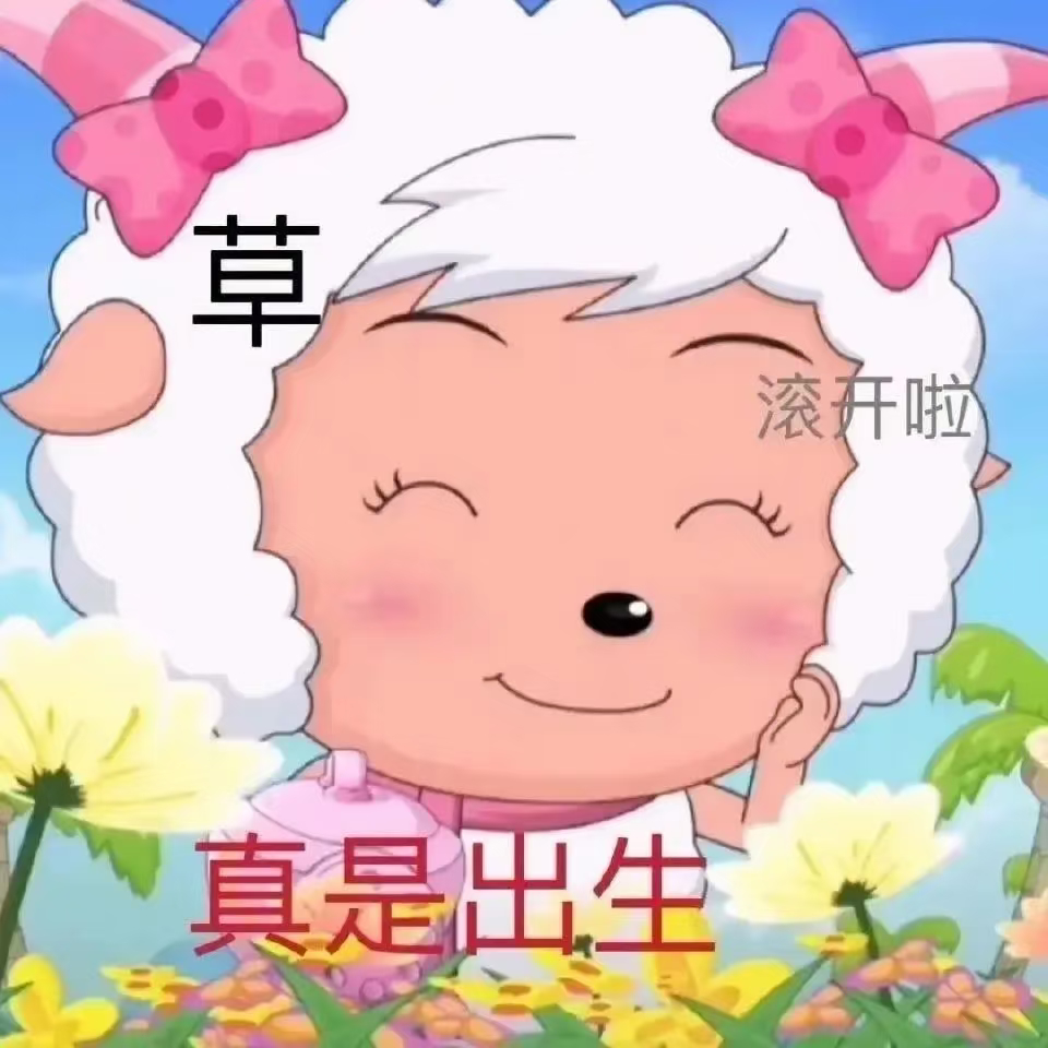 用我家孩子嘿称下面的cpf没有一个人觉得有问题，把我孩子当皮套穿啊 