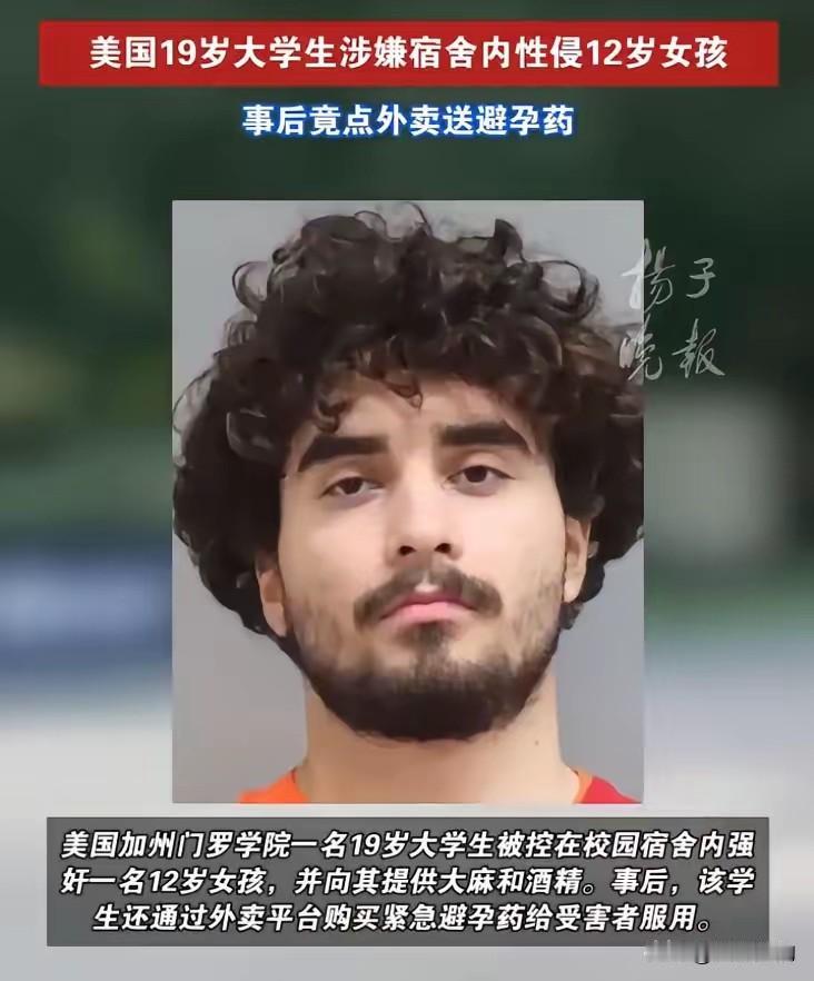 一个19岁的大学生，把一个12岁的女孩骗进了自己的大学宿舍，强奸了她。完事儿之后