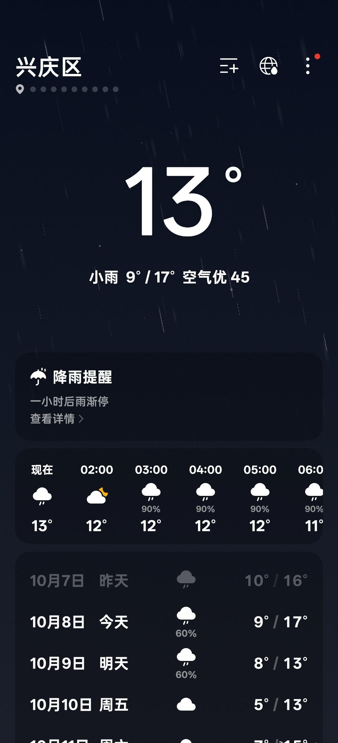 伴着雨声睡觉