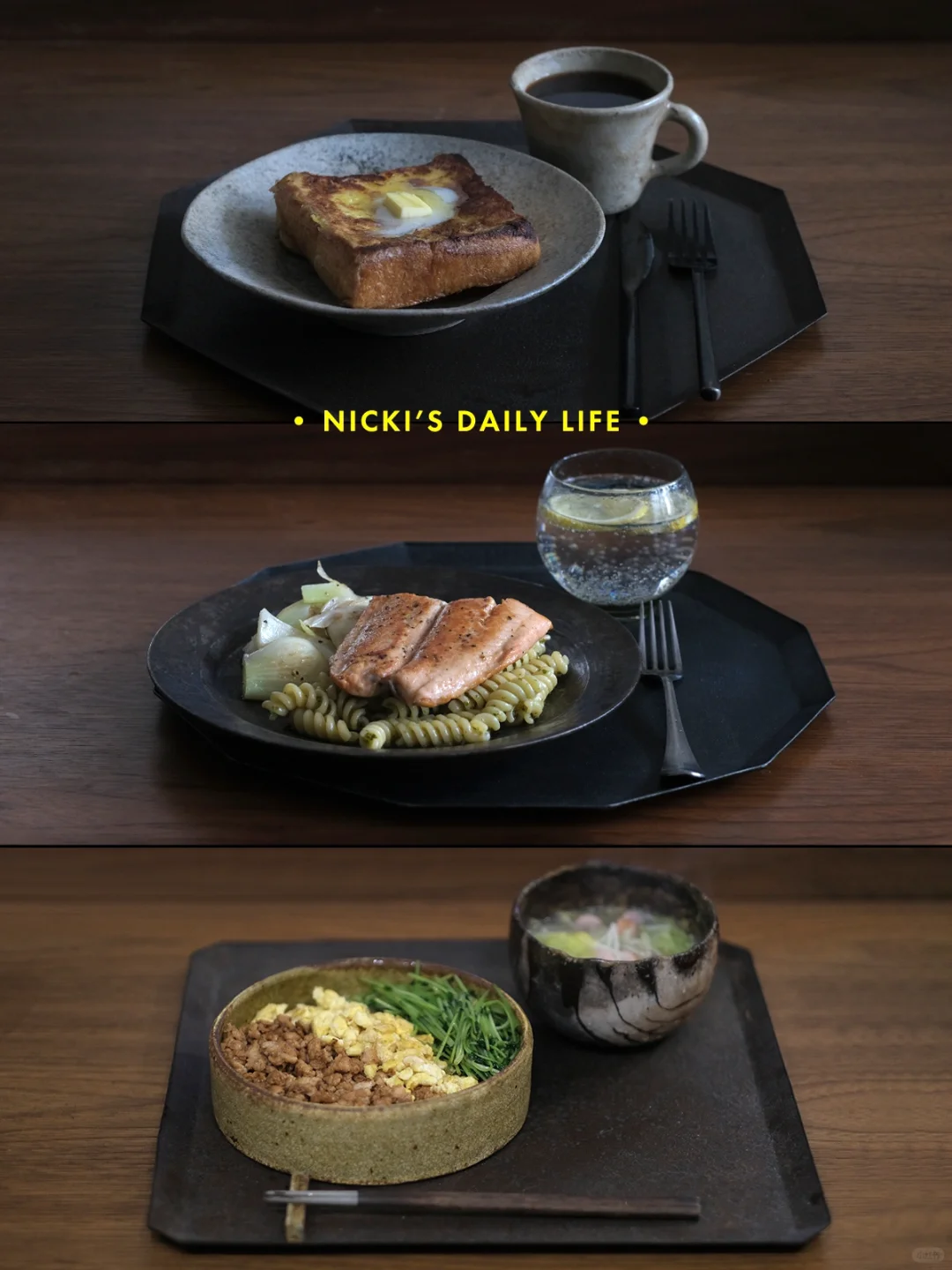 一日三餐，主打一个简单…