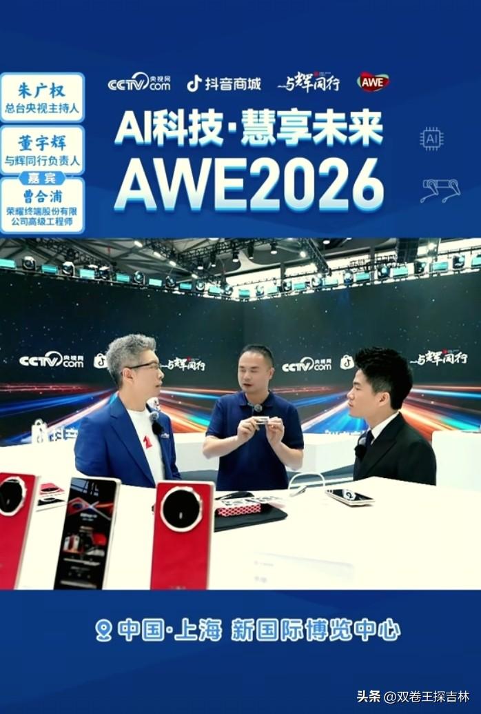 不看不知道，现在的手机越来越智能。
荣耀曹工程师介绍了荣耀的折叠手机，不但外形漂