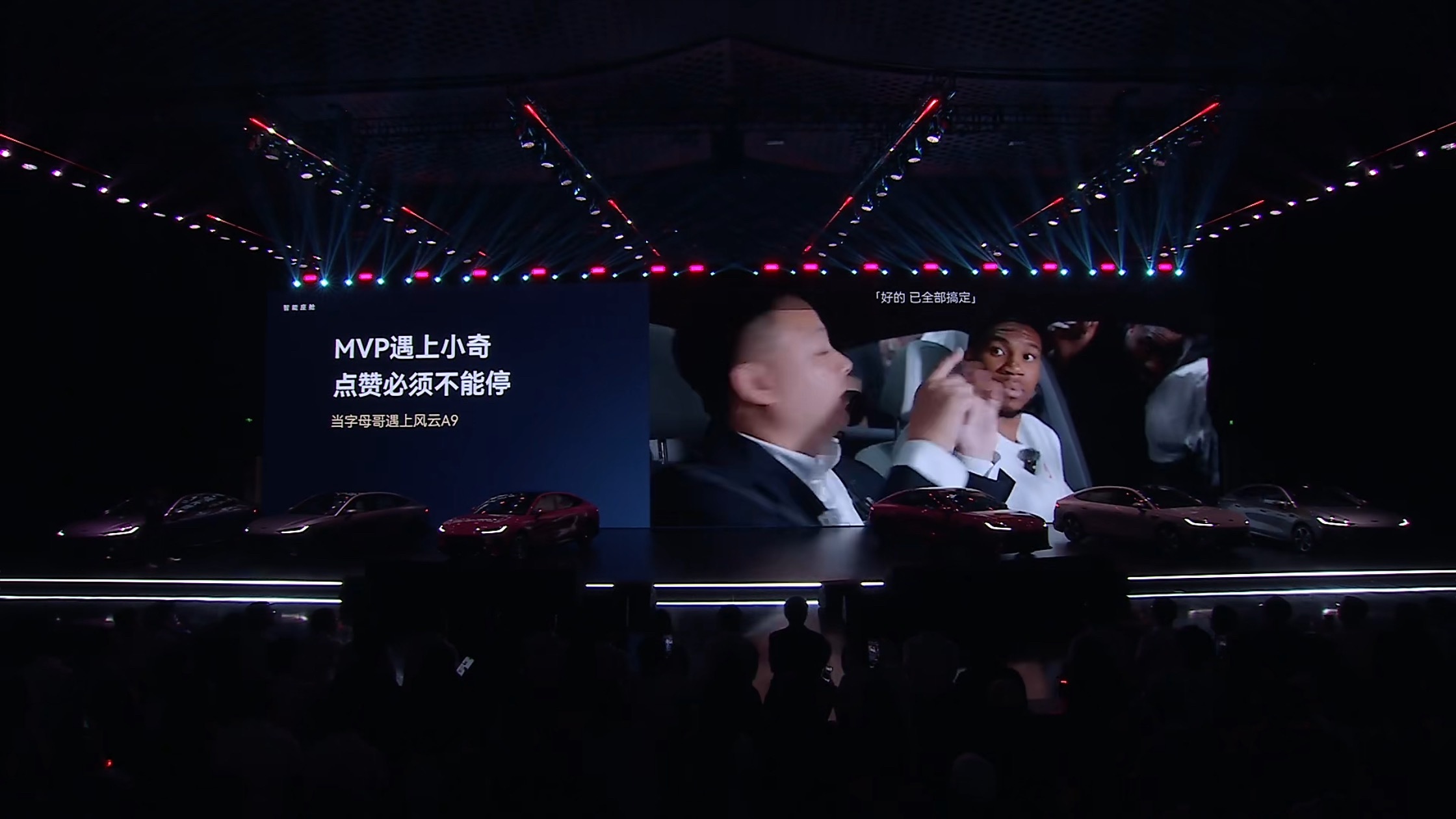 奇瑞风云A9作为15万级别的车，芯片用到了3nm座舱芯片，算力方面属实给拉满了，