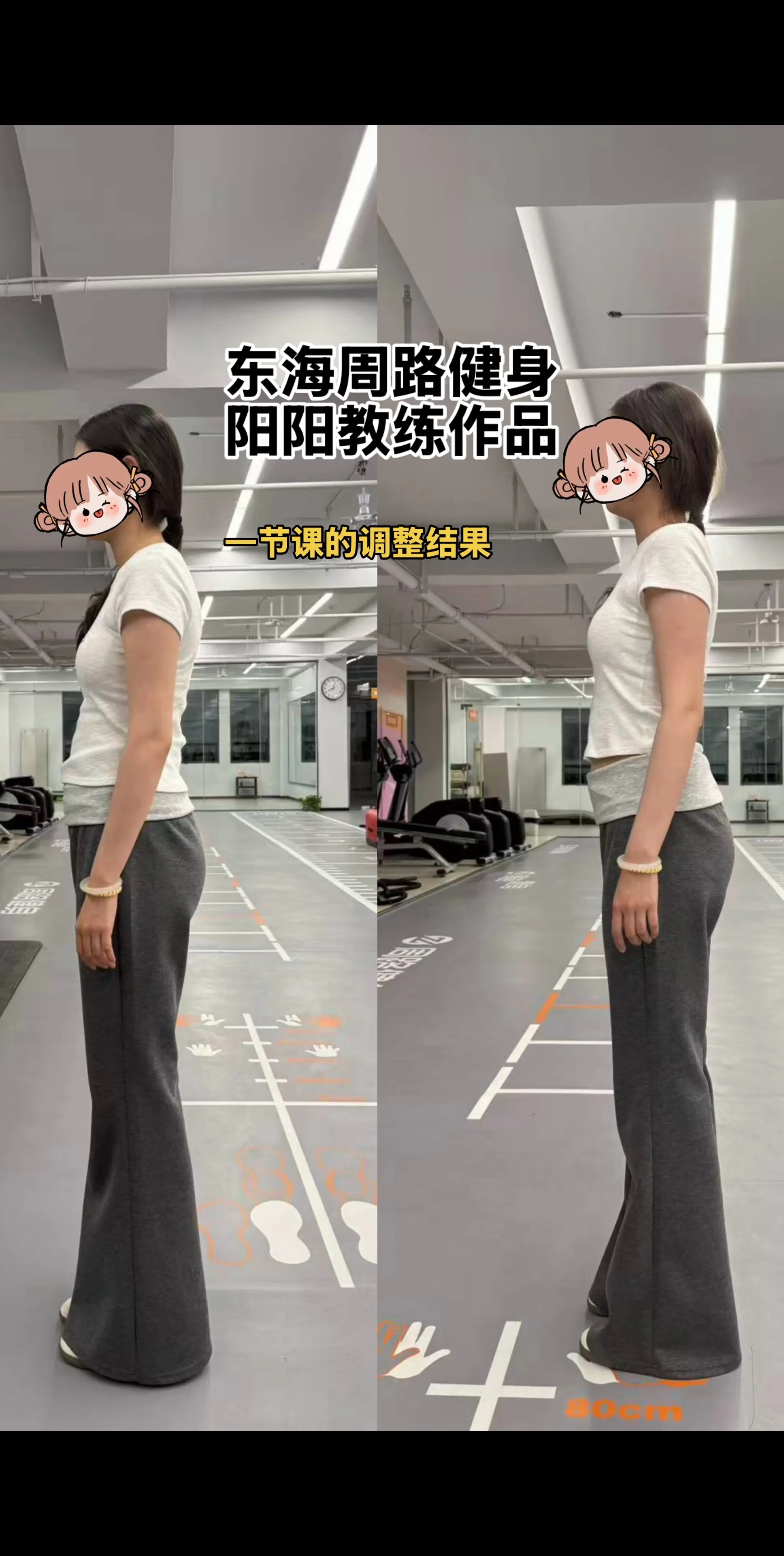 气质取决于体态，必须调整，一节课的调整结果