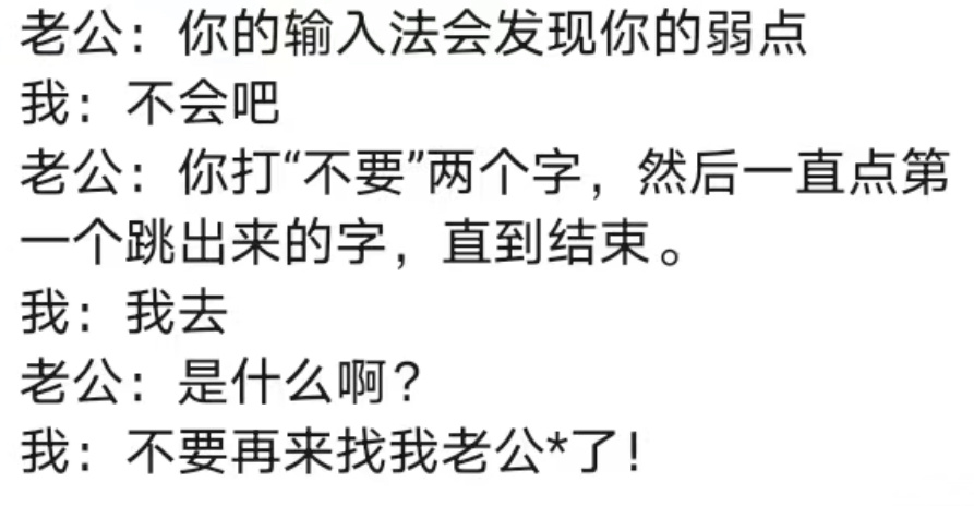 看看你的 ​​​