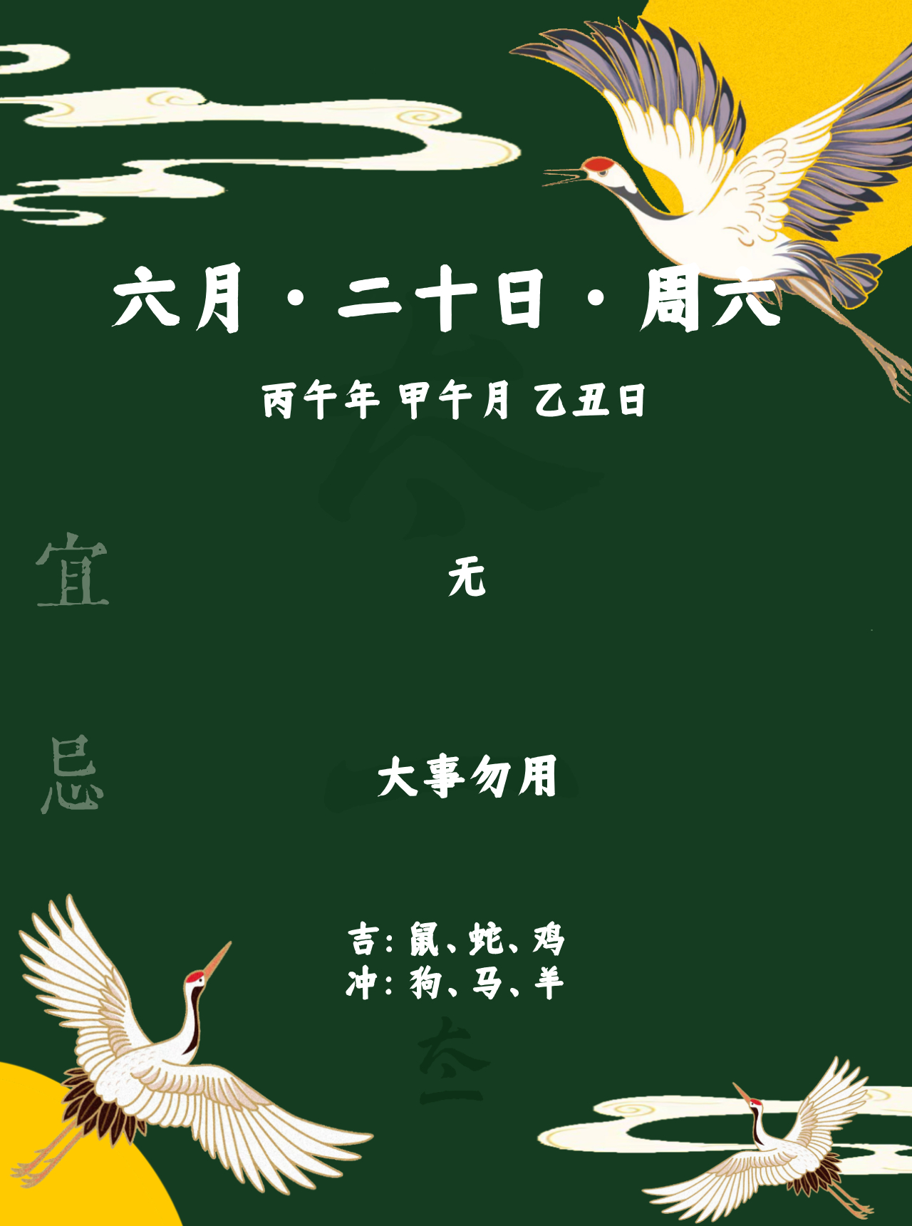 点赞当日宜忌旺运一整天