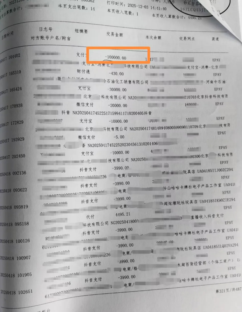 【#挪用1700万当榜一大姐女孩已自首#】 #挪用1700万女孩父亲生意已亏损近