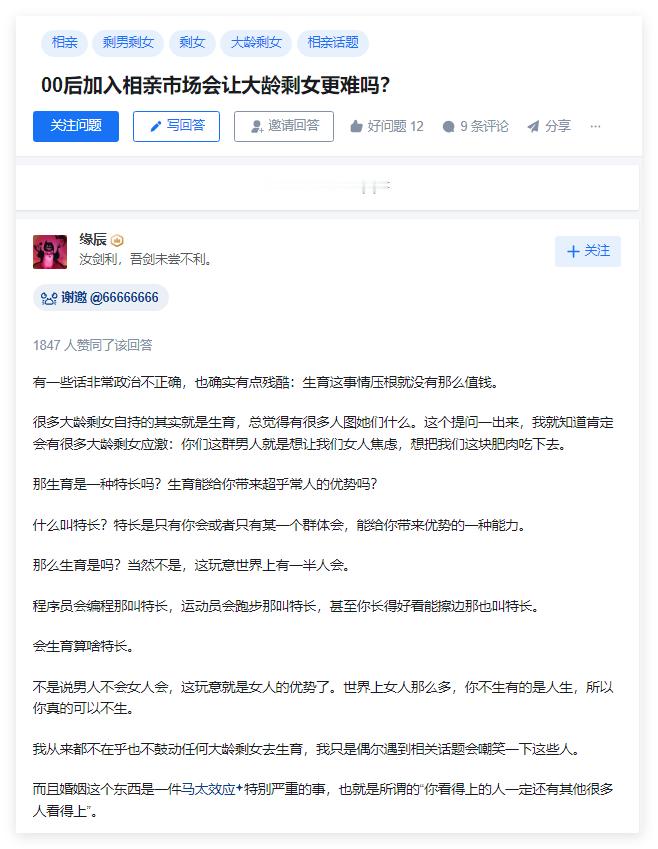 00后加入相亲市场会让大龄剩女更难吗？ 