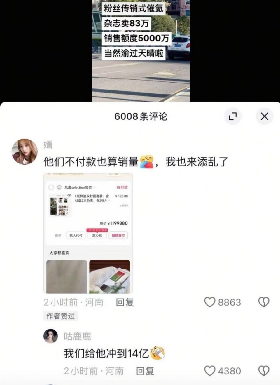 难道销量有毛腻？ ​​​