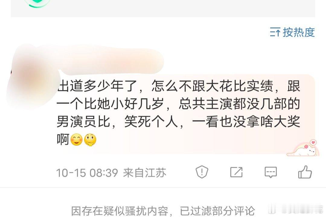 李现粉丝这么说刘亦菲啥意思[疑问][疑问][疑问] ​​​