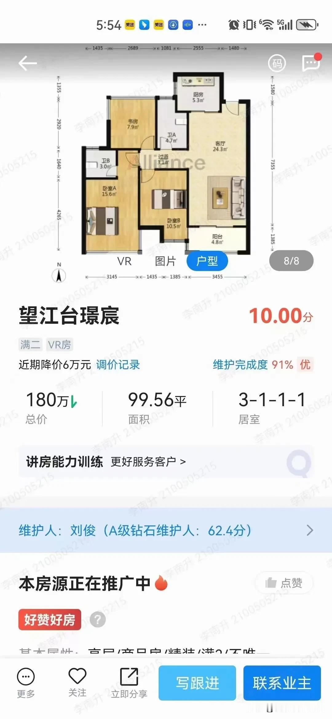 合肥以前两大神盘，高新区的西子曼城和望江台，现在价格慢慢回归到正常水平，当然比首