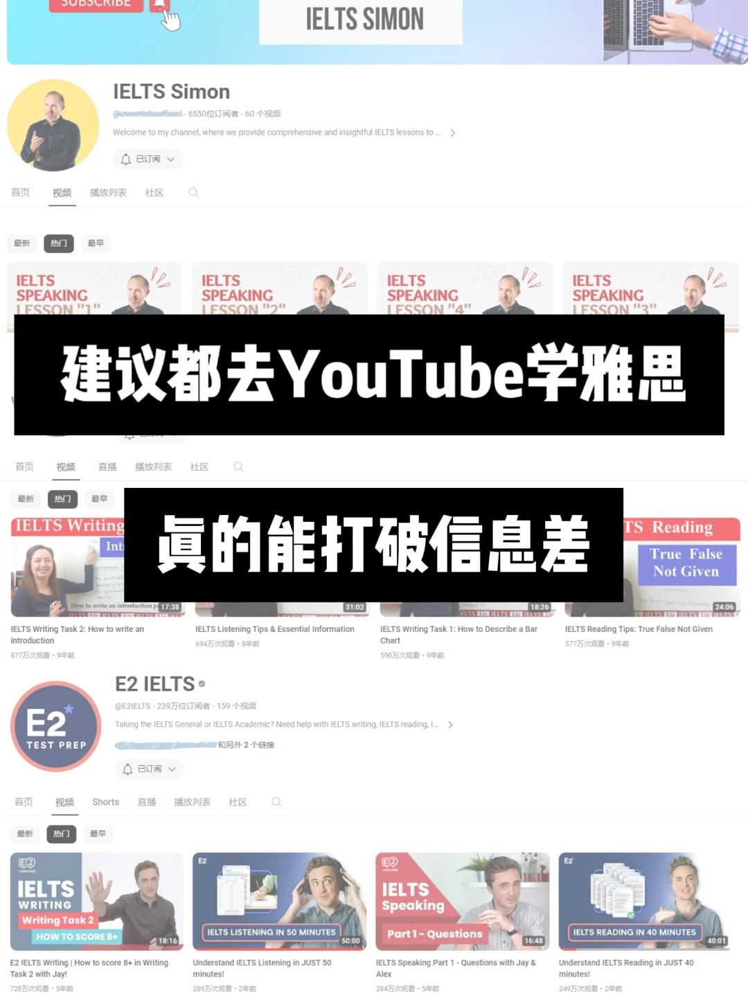 怪不得都说YouTube是女生考雅思的天堂...