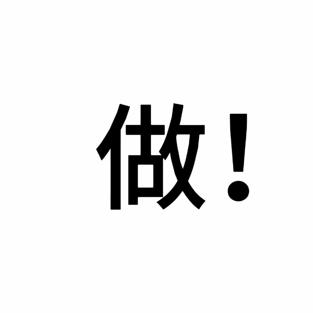 分享图片 