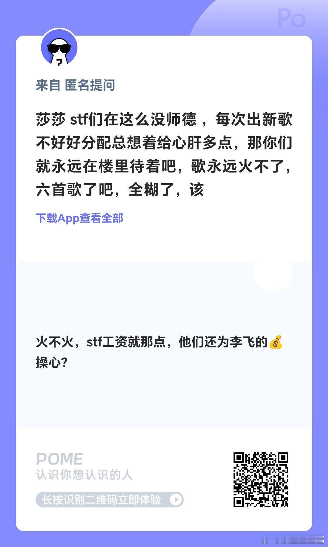 这么一想，我还挺理解为啥stf偏心，每次都只给自己喜欢的小孩多多part。反正无
