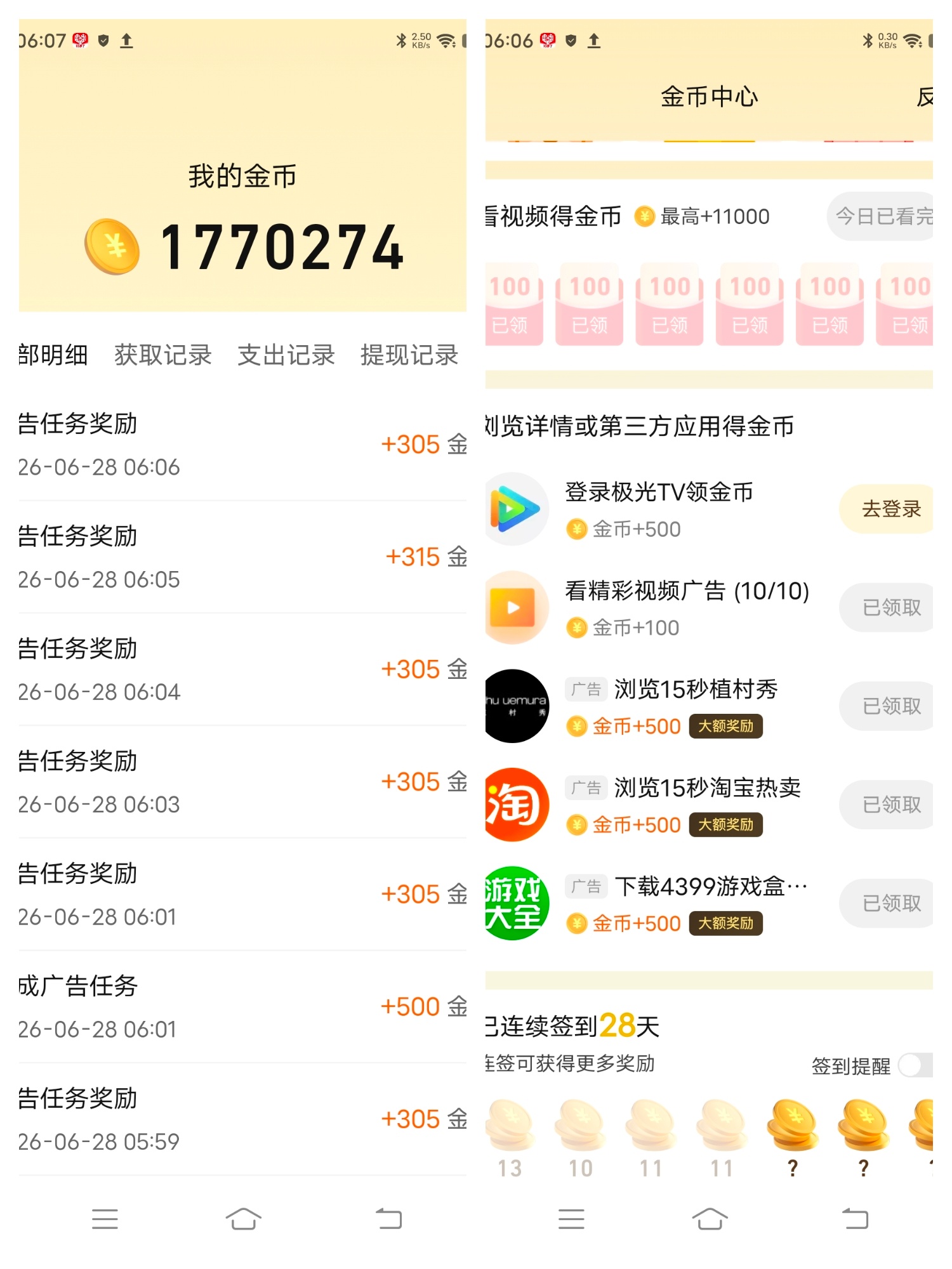 鞠婧祎鞠婧祎姜黎非 6.28🪙  专栏 · 攒金币