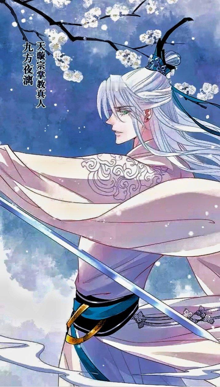 #九方夜漓# ✨ #漫视界企划# 前期的夜漓太瘦太单薄了[悲伤]感觉风一吹就飞了