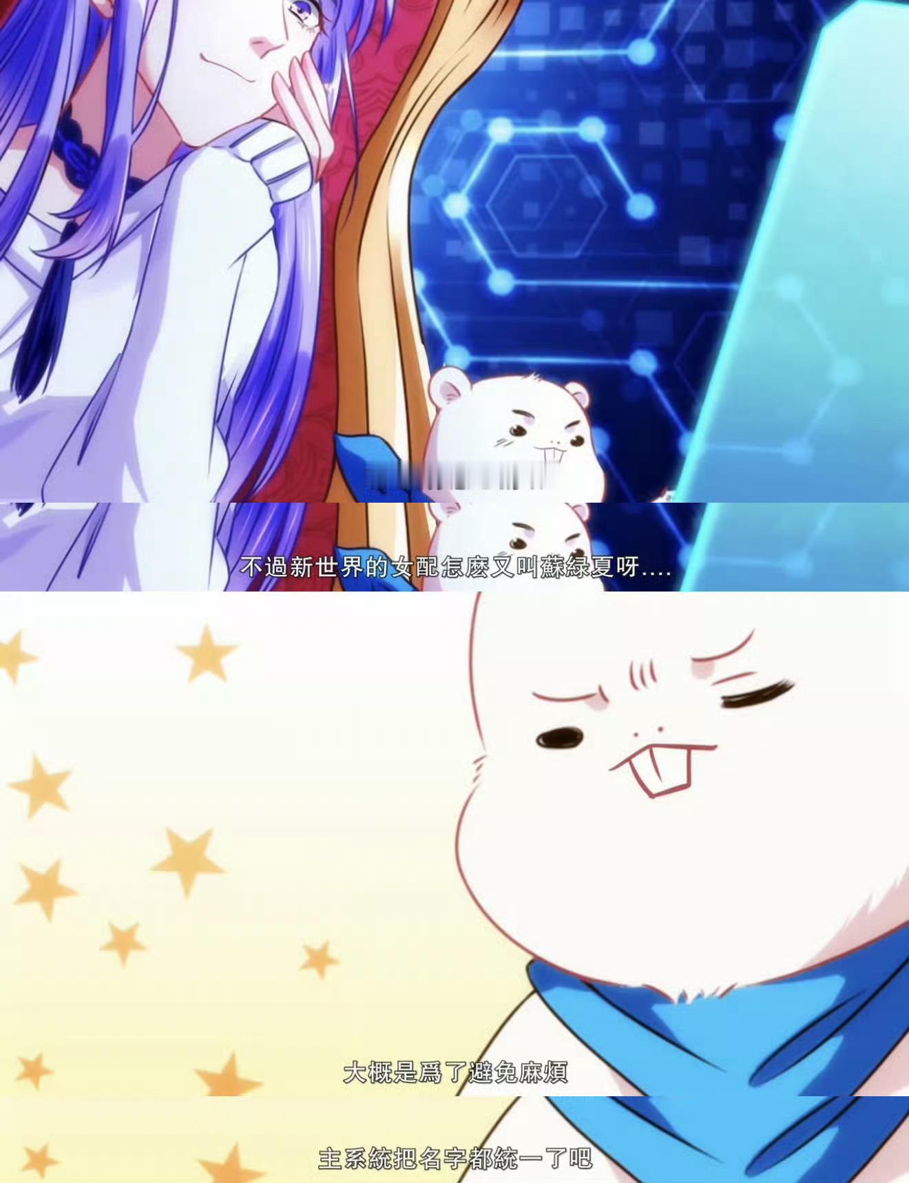 万花世界原主换了一个人演苏绿夏 = 原主 = 执行者 = 同一张脸 很难理解吗 