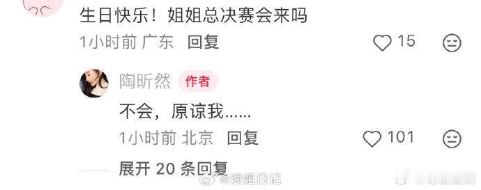 陶昕然不去浪姐决赛陶昕然不去浪姐总决赛 陶昕然不去浪姐总决赛 