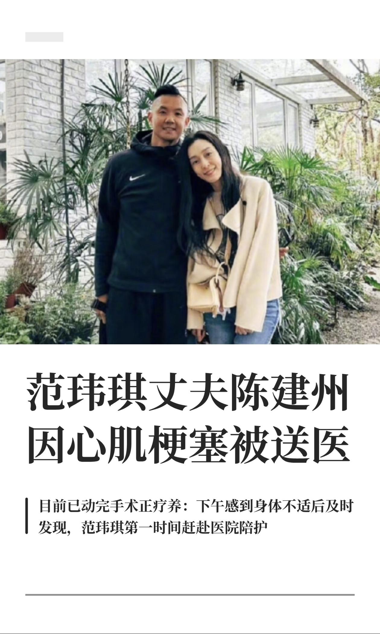陈建州这次突发急性心梗的消息，真的看得人捏一把汗。
他作为宝岛PLG联赛的副会长