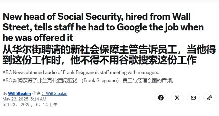 美国社保局局长，不懂社会保障……
 
英剧《是，大臣》里有两个嘲讽英国官僚主义的