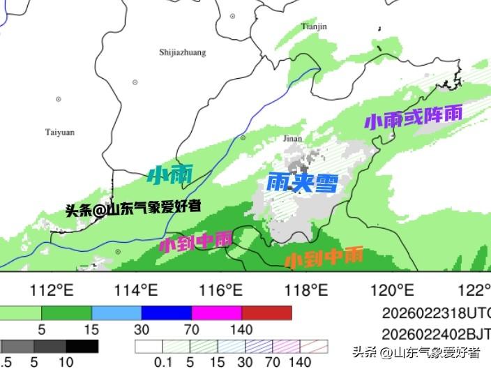 【最新:23日山东降雪形势捉摸不定，后期阴雨雪过程频繁！】

今天是2026年2