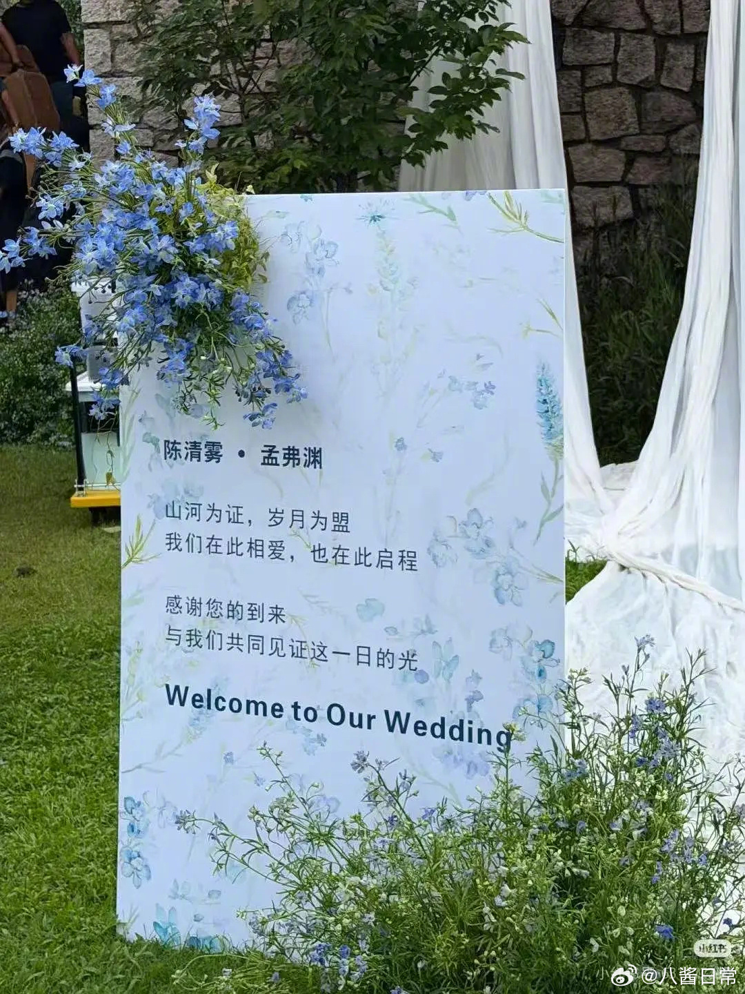 李现粉丝因为《雾里青》婚礼道具牌上女主的角色名在前向剧组维权 