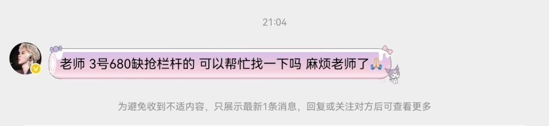 8.3号680缺人❗❗网页链接马嘉祺加冠礼演唱会