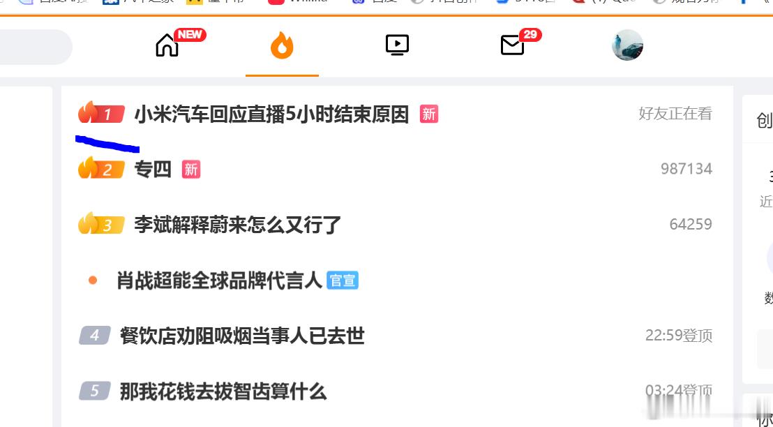 小米汽车回应直播5小时结束原因 原预告7小时直播，5小时直播因为流程顺利……这个