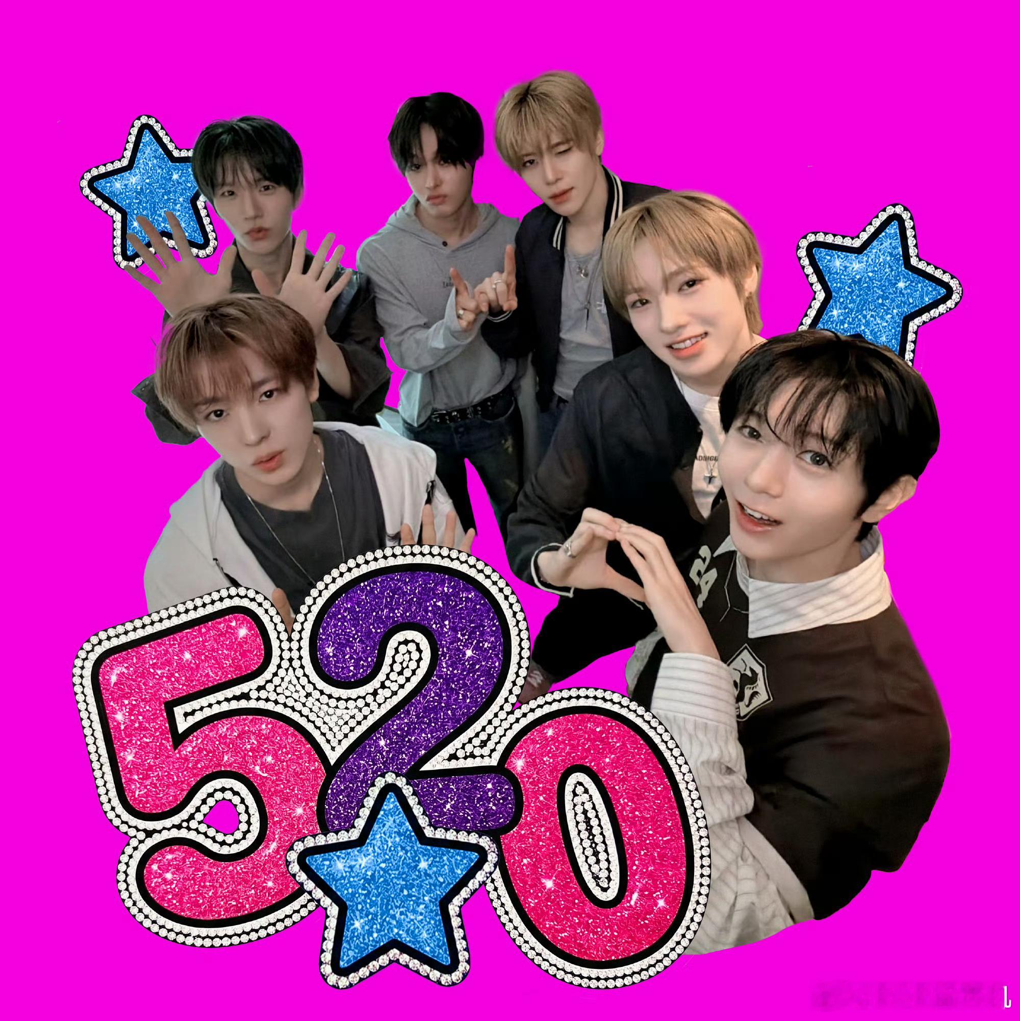 今天是520 