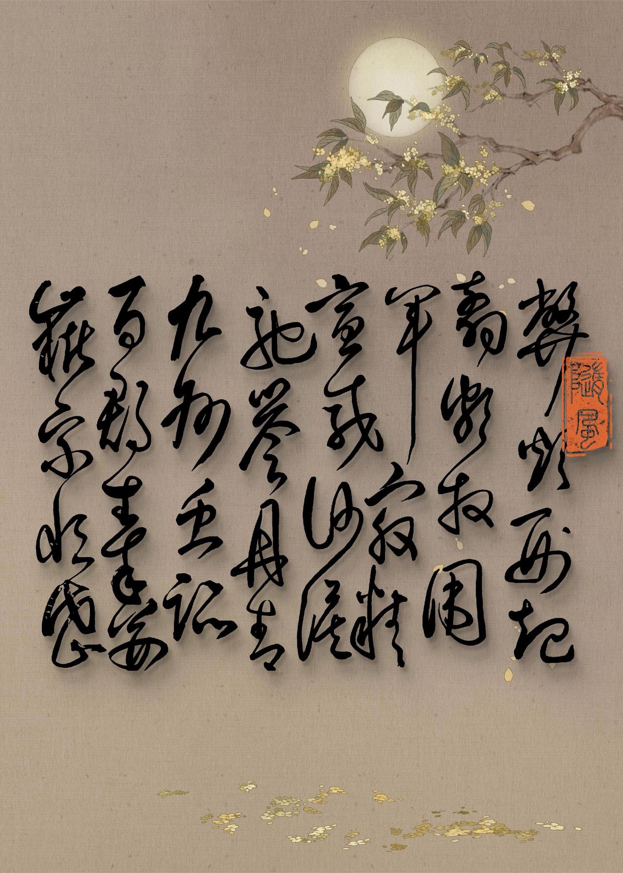 有几个字不认识？留言我看看。找字啦 这个字你认识吗