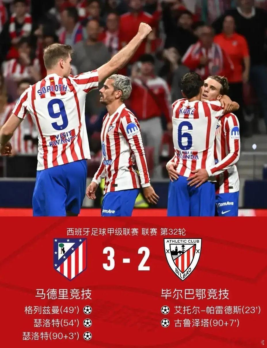 足球 北京时间4月26日西班牙足球甲级联赛第32轮，马德里竞技主场对阵毕尔巴鄂竞