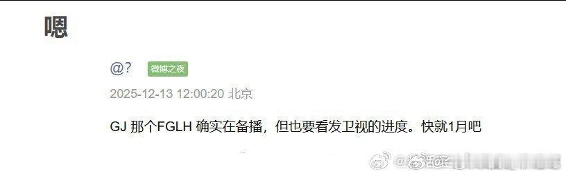 龚俊的风过留痕一月备播！！ 