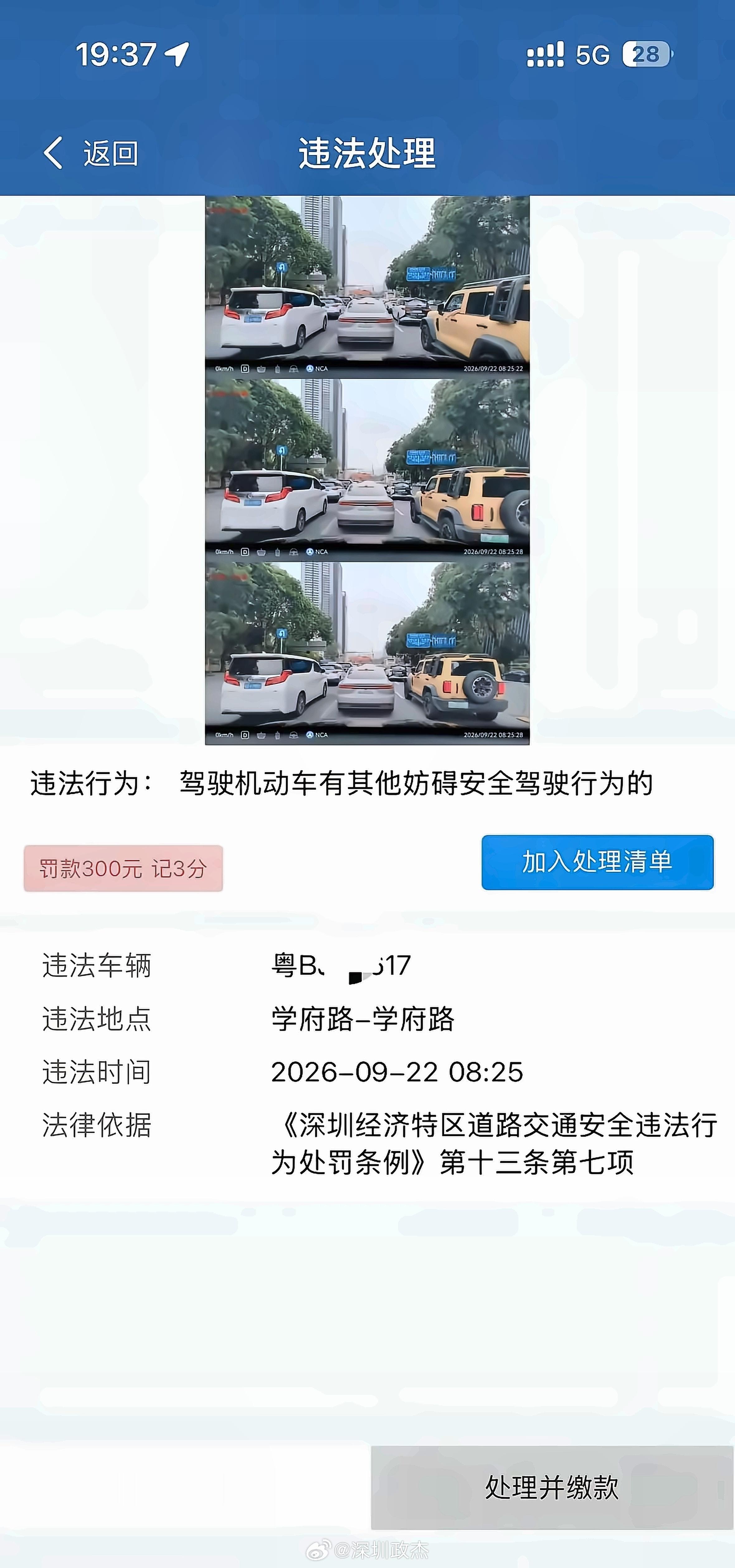 这种一般是乱扔东西给举报了。  ​​​