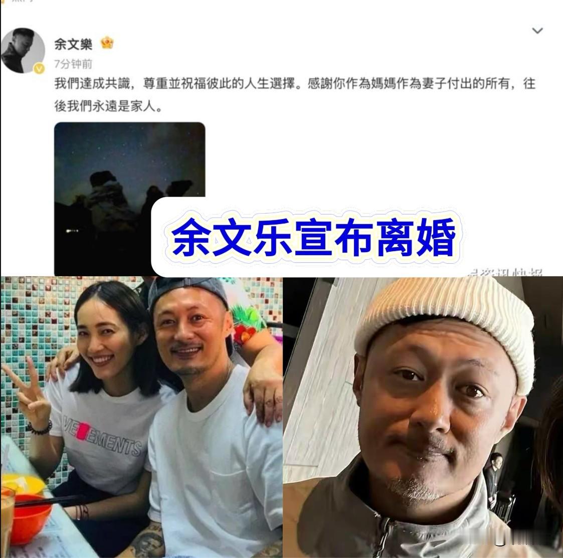 7月20号香港演员余文乐宣布离婚。
其实，关于余文乐离婚的消息这几年始终贯穿于网