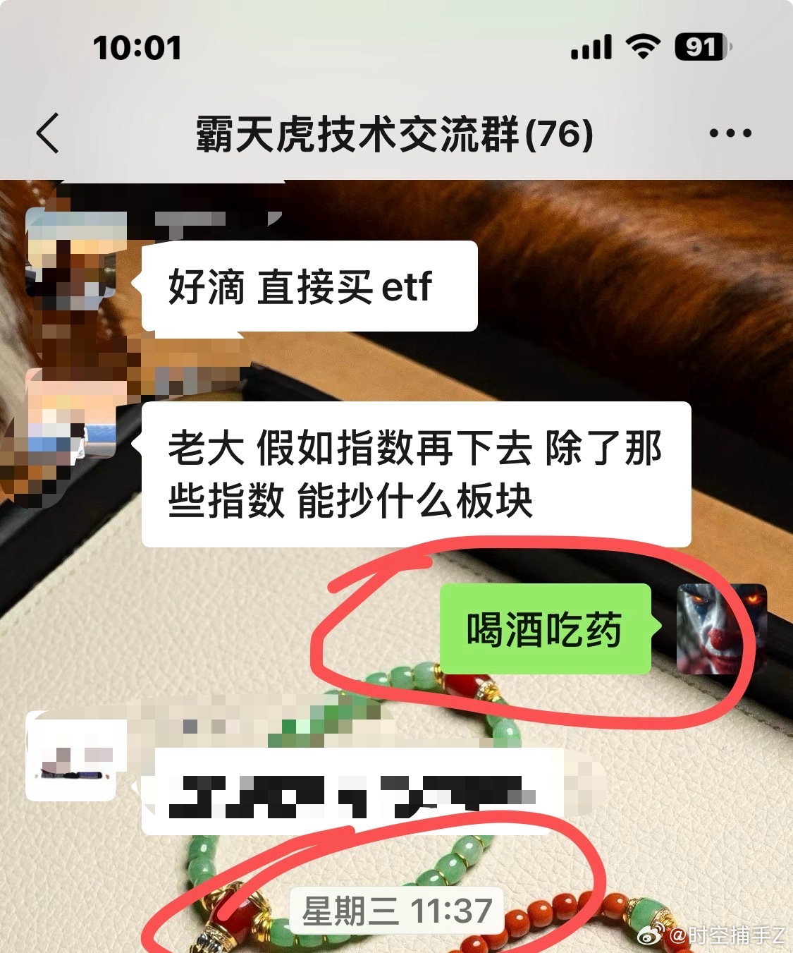 是不是抄底要买医药和白酒？欢迎大家过来交流，错过这一波后面又又有人要来高位站岗。