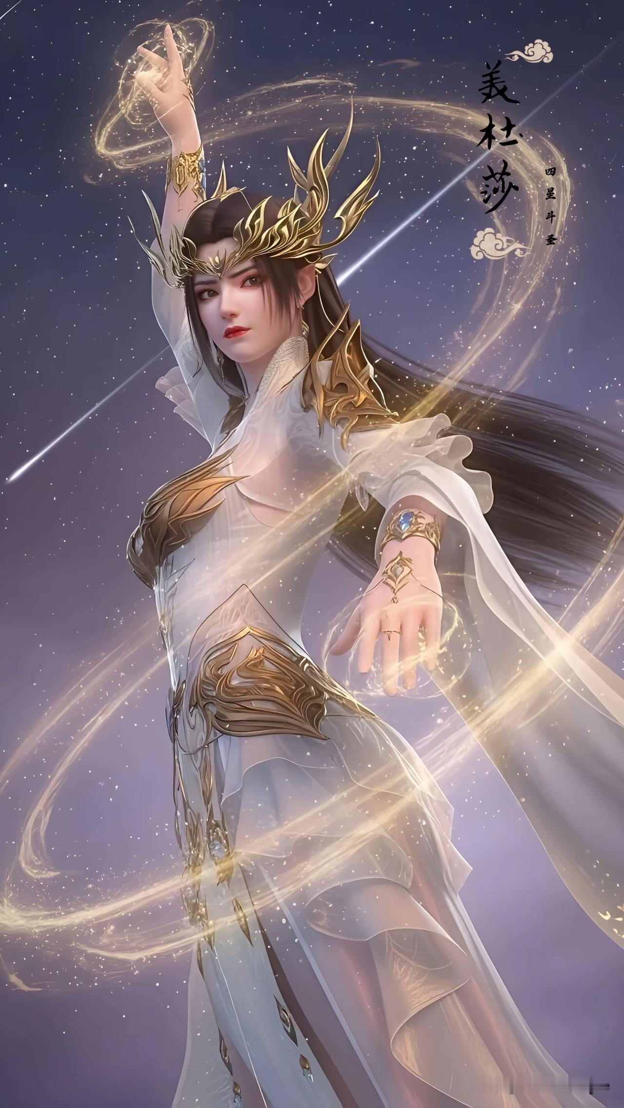 星河中的女神，手持长剑，守护宇宙的和平。