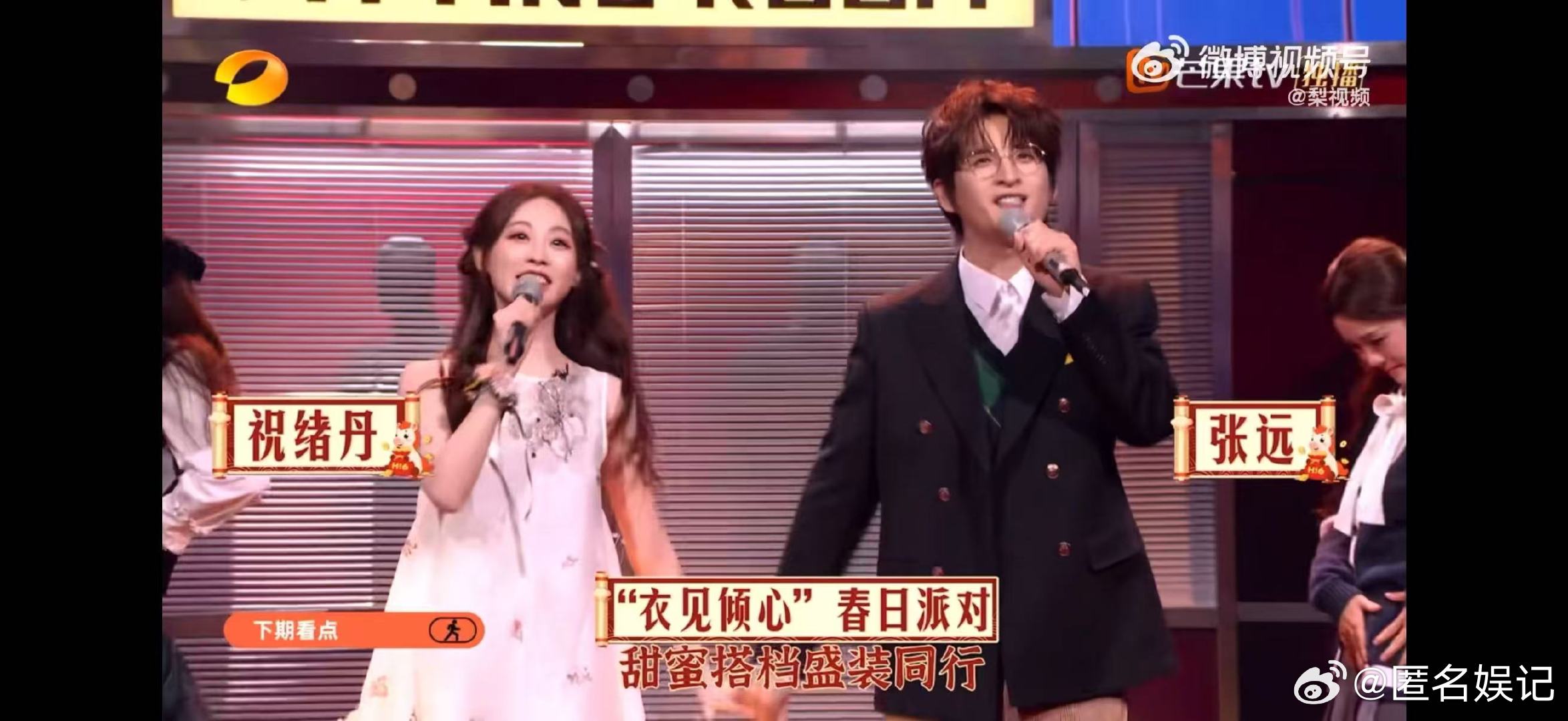 杨迪cos张凌赫跨年造型你好星期六张凌赫杨迪同台走秀，杨迪复刻跨年造型，反差感笑