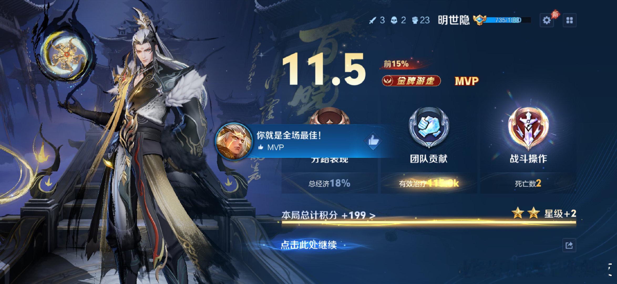 你好，78岁天才辅助